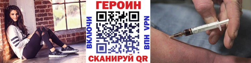 Героин Heroin  мега ONION  Сосновка 
