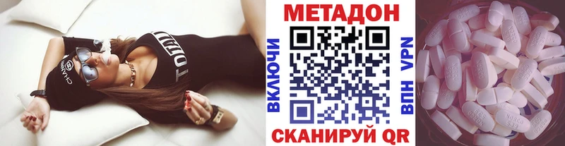 где можно купить наркотик  Сосновка  МЕТАДОН белоснежный 
