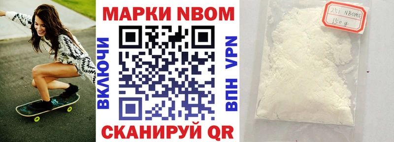 Марки NBOMe 1,8мг Сосновка
