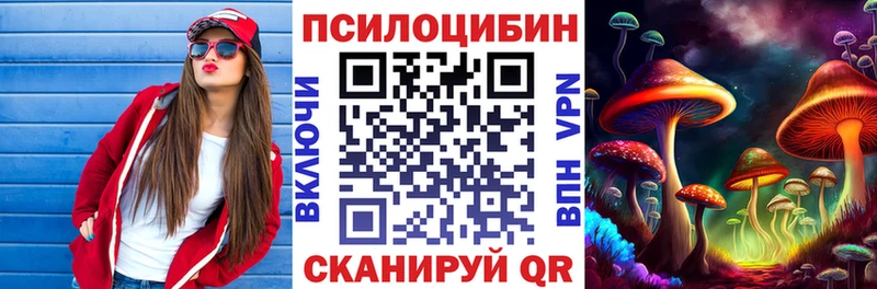 Галлюциногенные грибы Magic Shrooms  shop клад  Сосновка 